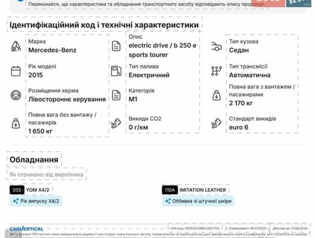 Мерседес Б-класс, объемом двигателя 0 л и пробегом 90 тыс. км за 9999 $, фото 19 на Automoto.ua
