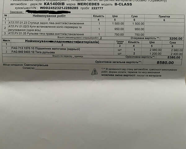 Сірий Мерседес Б-клас, об'ємом двигуна 2.03 л та пробігом 228 тис. км за 6500 $, фото 16 на Automoto.ua