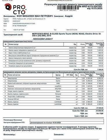 Серый Мерседес Б-класс, объемом двигателя 0 л и пробегом 126 тыс. км за 9900 $, фото 11 на Automoto.ua