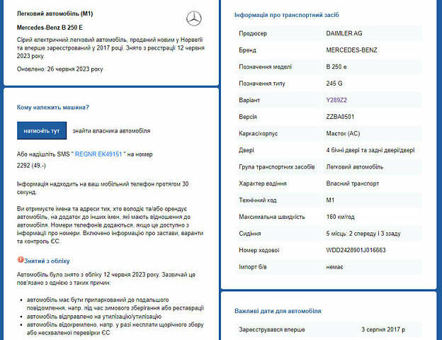 Серый Мерседес Б-класс, объемом двигателя 0 л и пробегом 97 тыс. км за 15200 $, фото 29 на Automoto.ua