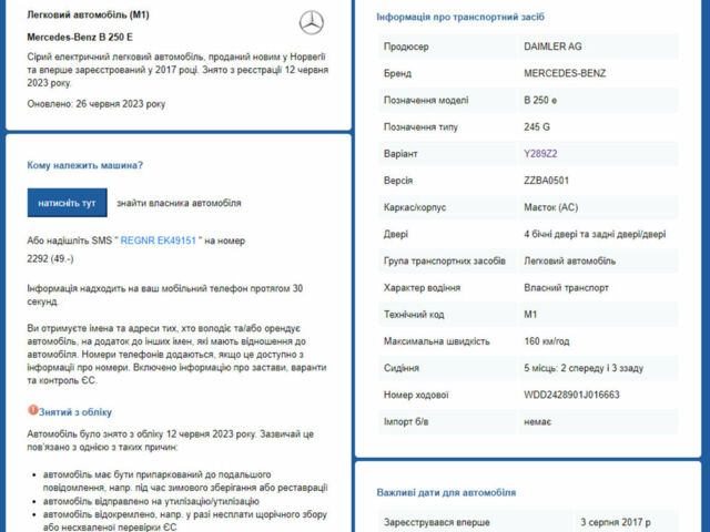 Серый Мерседес Б-класс, объемом двигателя 0 л и пробегом 112 тыс. км за 13200 $, фото 29 на Automoto.ua