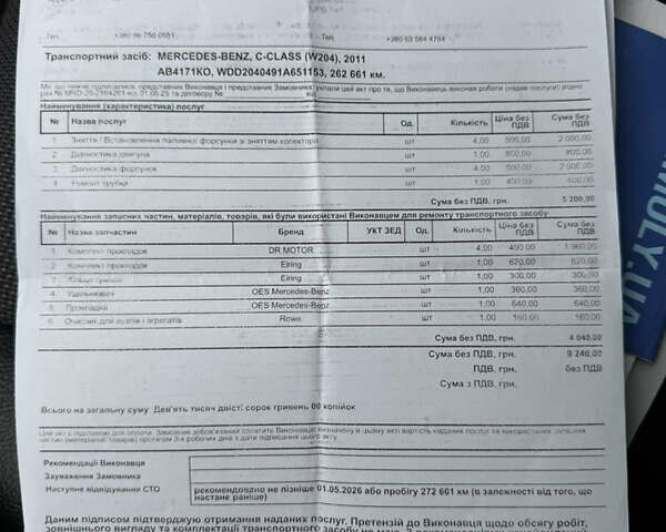 Белый Мерседес Ц-Класс, объемом двигателя 1.8 л и пробегом 265 тыс. км за 9999 $, фото 121 на Automoto.ua