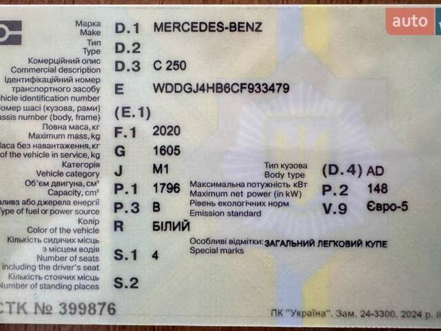 Белый Мерседес Ц-Класс, объемом двигателя 1.8 л и пробегом 189 тыс. км за 15400 $, фото 39 на Automoto.ua