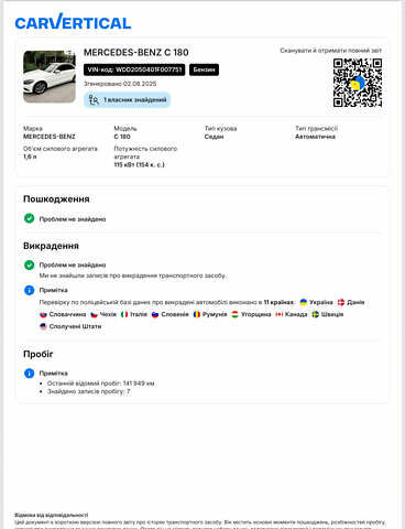 Белый Мерседес Ц-Класс, объемом двигателя 1.6 л и пробегом 148 тыс. км за 20300 $, фото 10 на Automoto.ua