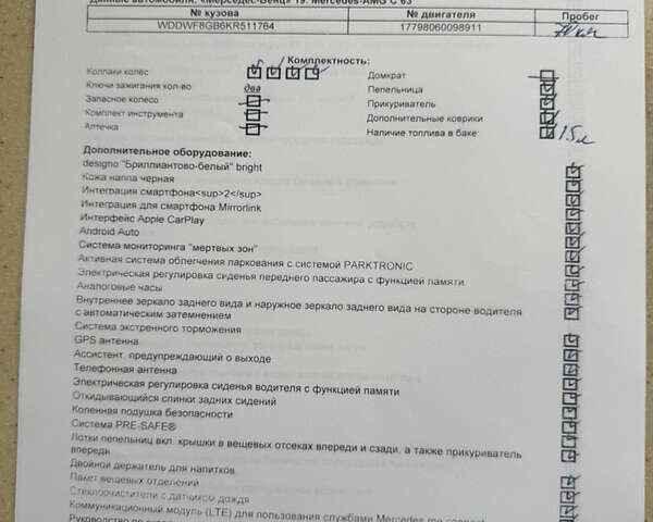 Білий Мерседес Ц-Клас, об'ємом двигуна 3.98 л та пробігом 91 тис. км за 51900 $, фото 27 на Automoto.ua