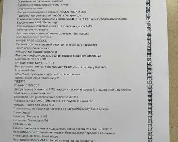 Білий Мерседес Ц-Клас, об'ємом двигуна 3.98 л та пробігом 91 тис. км за 51900 $, фото 28 на Automoto.ua