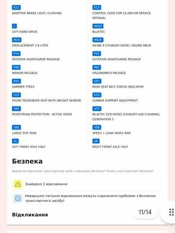 Білий Мерседес Ц-Клас, об'ємом двигуна 1.6 л та пробігом 210 тис. км за 16500 $, фото 31 на Automoto.ua