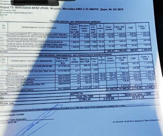Чорний Мерседес Ц-Клас, об'ємом двигуна 3 л та пробігом 7 тис. км за 35900 $, фото 55 на Automoto.ua