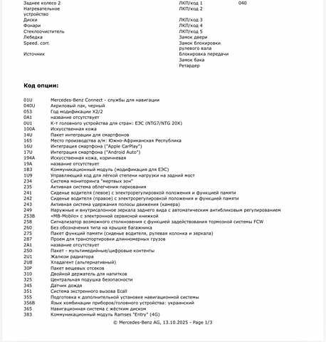 Черный Мерседес Ц-Класс, объемом двигателя 1.99 л и пробегом 13 тыс. км за 56999 $, фото 22 на Automoto.ua