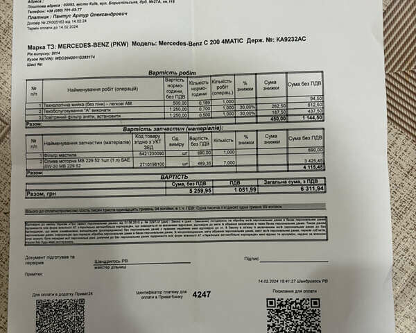 Чорний Мерседес Ц-Клас, об'ємом двигуна 2.2 л та пробігом 273 тис. км за 11500 $, фото 26 на Automoto.ua