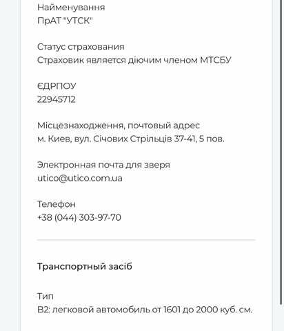 Червоний Мерседес Ц-Клас, об'ємом двигуна 1.8 л та пробігом 193 тис. км за 6999 $, фото 23 на Automoto.ua