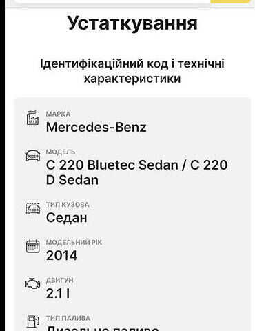 Мерседес Ц-Класс, объемом двигателя 2.1 л и пробегом 189 тыс. км за 25000 $, фото 38 на Automoto.ua