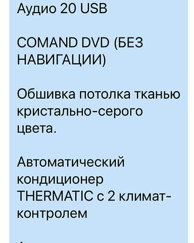 Мерседес Ц-Клас, об'ємом двигуна 1.6 л та пробігом 130 тис. км за 18800 $, фото 17 на Automoto.ua