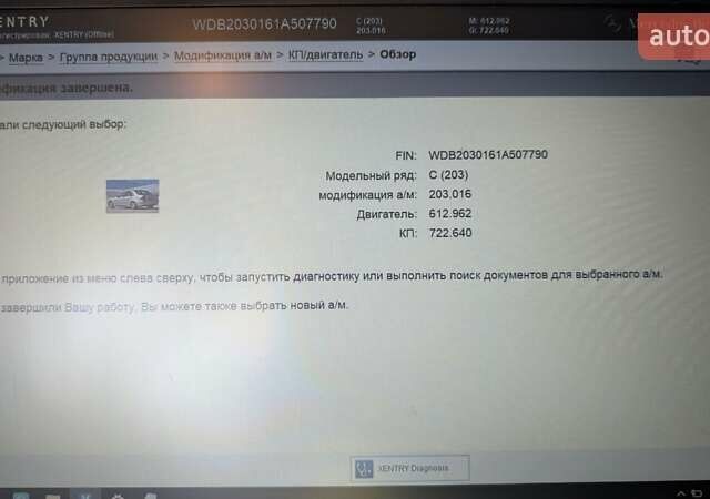 Серый Мерседес Ц-Класс, объемом двигателя 2.7 л и пробегом 361 тыс. км за 4000 $, фото 14 на Automoto.ua