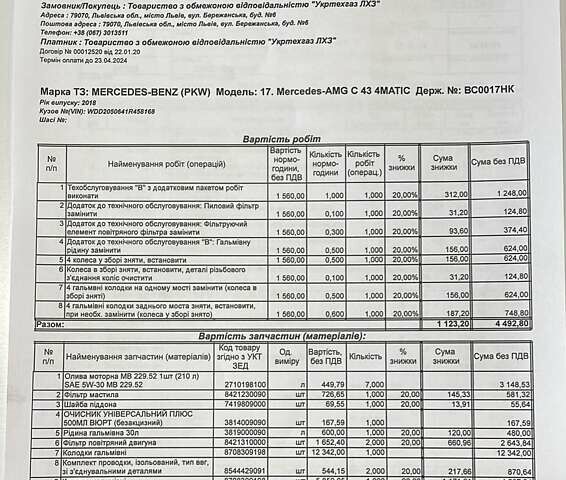 Серый Мерседес Ц-Класс, объемом двигателя 3 л и пробегом 25 тыс. км за 52900 $, фото 46 на Automoto.ua