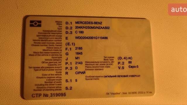 Серый Мерседес Ц-Класс, объемом двигателя 2.14 л и пробегом 210 тыс. км за 13000 $, фото 18 на Automoto.ua