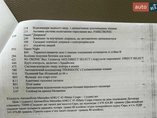 Синій Мерседес Ц-Клас, об'ємом двигуна 3 л та пробігом 27 тис. км за 45500 $, фото 40 на Automoto.ua