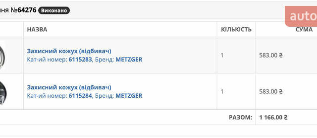 Синий Мерседес Ц-Класс, объемом двигателя 2.14 л и пробегом 395 тыс. км за 11000 $, фото 34 на Automoto.ua