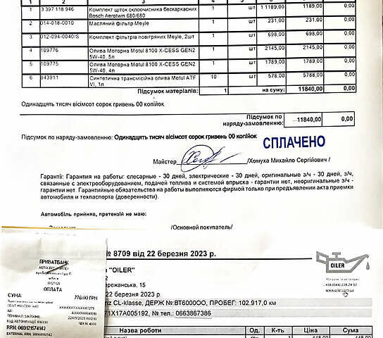 Мерседес ЦЛ-клас, об'ємом двигуна 5.5 л та пробігом 103 тис. км за 19997 $, фото 42 на Automoto.ua