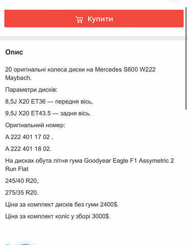 Синий Мерседес ЦЛ-класс, объемом двигателя 5.5 л и пробегом 123 тыс. км за 20000 $, фото 31 на Automoto.ua