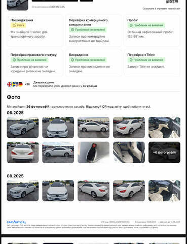 Белый Мерседес ЦЛА-класс, объемом двигателя 1.99 л и пробегом 159 тыс. км за 10300 $, фото 48 на Automoto.ua