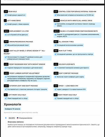 Белый Мерседес ЦЛА-класс, объемом двигателя 1.99 л и пробегом 159 тыс. км за 10300 $, фото 16 на Automoto.ua