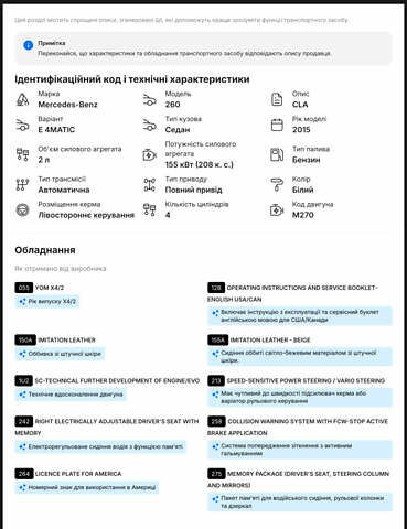 Белый Мерседес ЦЛА-класс, объемом двигателя 1.99 л и пробегом 159 тыс. км за 10300 $, фото 13 на Automoto.ua