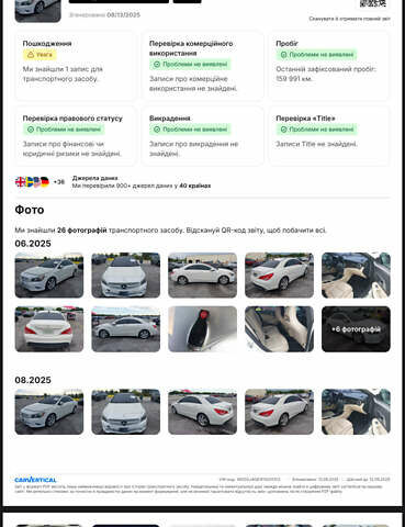 Белый Мерседес ЦЛА-класс, объемом двигателя 1.99 л и пробегом 159 тыс. км за 10300 $, фото 8 на Automoto.ua