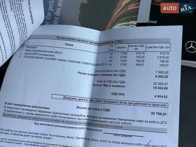 Черный Мерседес ЦЛА-класс, объемом двигателя 1.99 л и пробегом 172 тыс. км за 13800 $, фото 32 на Automoto.ua