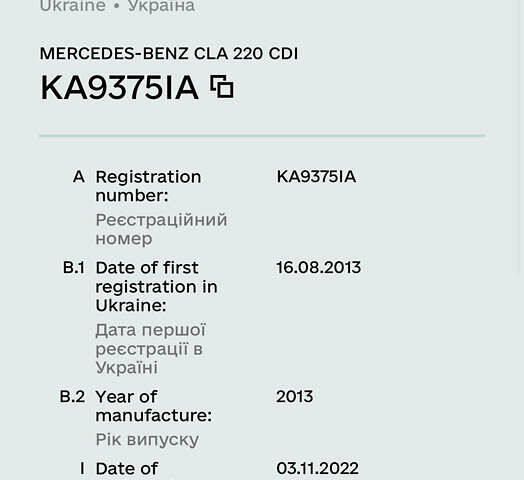 Мерседес ЦЛА-клас, об'ємом двигуна 2.2 л та пробігом 115 тис. км за 19999 $, фото 21 на Automoto.ua