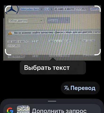 Мерседес ЦЛА-класс, объемом двигателя 20 л и пробегом 70 тыс. км за 6900 $, фото 9 на Automoto.ua