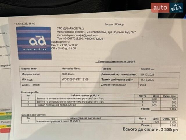 Сірий Мерседес ЦЛК-Клас, об'ємом двигуна 2.69 л та пробігом 373 тис. км за 8000 $, фото 20 на Automoto.ua