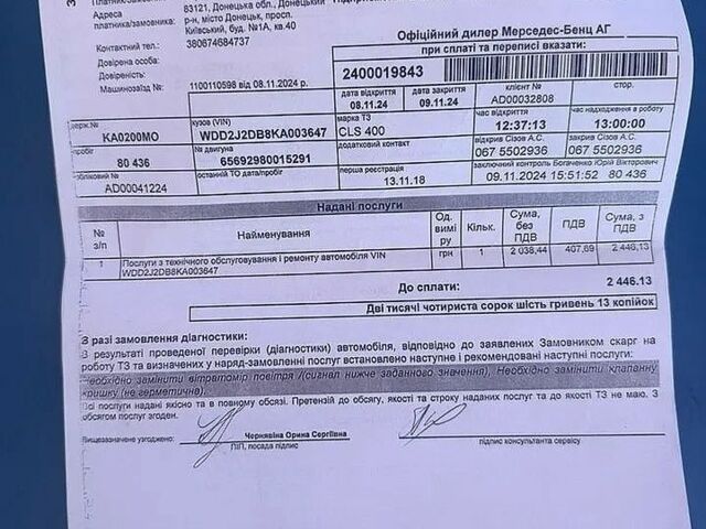 Білий Мерседес ЦЛС-Клас, об'ємом двигуна 2.93 л та пробігом 90 тис. км за 49000 $, фото 60 на Automoto.ua