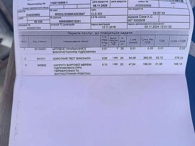 Білий Мерседес ЦЛС-Клас, об'ємом двигуна 2.93 л та пробігом 90 тис. км за 49000 $, фото 59 на Automoto.ua