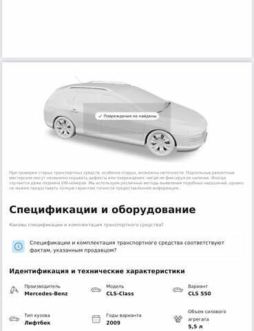 Чорний Мерседес ЦЛС-Клас, об'ємом двигуна 5.5 л та пробігом 186 тис. км за 17500 $, фото 42 на Automoto.ua