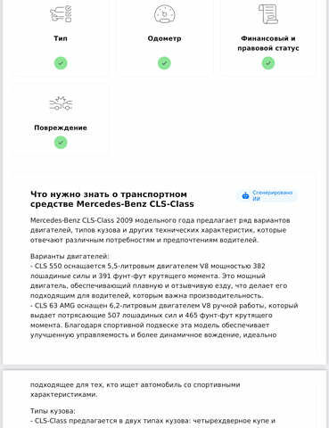 Чорний Мерседес ЦЛС-Клас, об'ємом двигуна 5.5 л та пробігом 186 тис. км за 17500 $, фото 40 на Automoto.ua