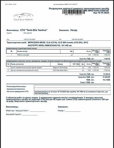 Черный Мерседес ЦЛС-Класс, объемом двигателя 4.66 л и пробегом 148 тыс. км за 20000 $, фото 9 на Automoto.ua