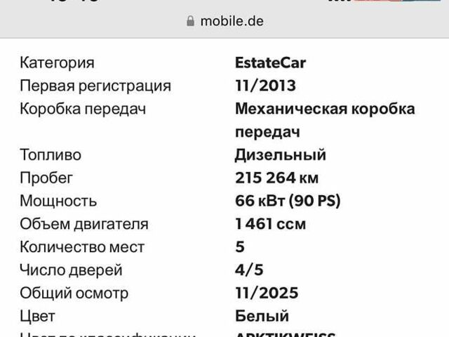 Белый Мерседес Ситан, объемом двигателя 1.46 л и пробегом 218 тыс. км за 10950 $, фото 21 на Automoto.ua