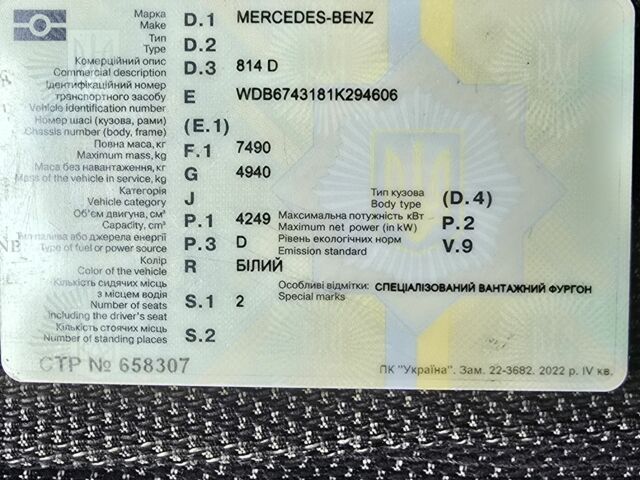 Белый Мерседес Другая, объемом двигателя 4.2 л и пробегом 300 тыс. км за 7500 $, фото 4 на Automoto.ua