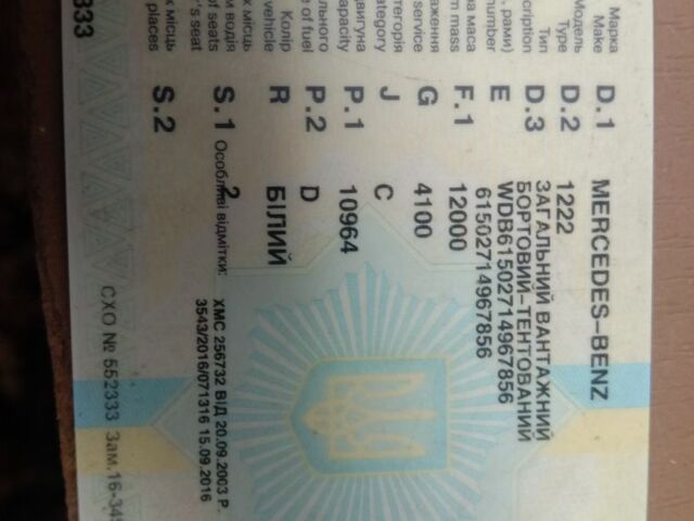 Білий Мерседес Інша, об'ємом двигуна 0 л та пробігом 115 тис. км за 5000 $, фото 6 на Automoto.ua