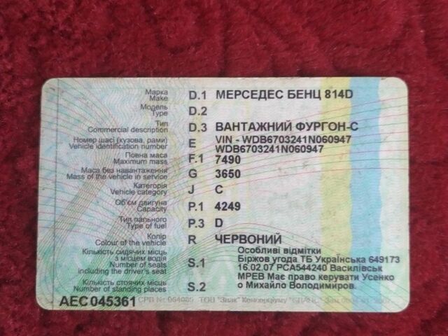 Мерседес Другая, объемом двигателя 0 л и пробегом 0 тыс. км за 4400 $, фото 7 на Automoto.ua