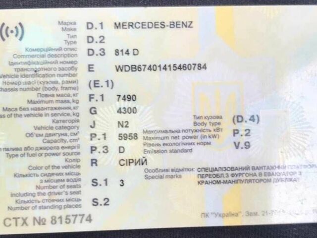 Мерседес Другая, объемом двигателя 0 л и пробегом 0 тыс. км за 18600 $, фото 19 на Automoto.ua