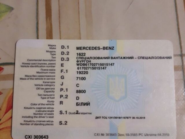Мерседес Другая, объемом двигателя 0 л и пробегом 0 тыс. км за 4600 $, фото 5 на Automoto.ua