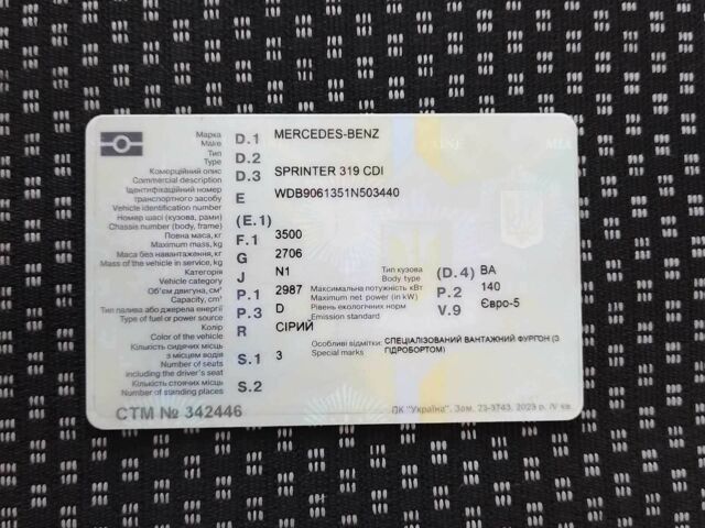 Мерседес Другая, объемом двигателя 2.99 л и пробегом 0 тыс. км за 20900 $, фото 7 на Automoto.ua