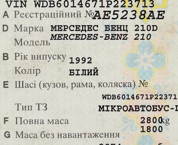 Мерседес Другая, объемом двигателя 0 л и пробегом 0 тыс. км за 2670 $, фото 1 на Automoto.ua