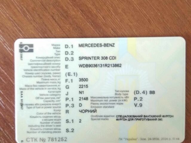 Мерседес Інша, об'ємом двигуна 0 л та пробігом 0 тис. км за 19000 $, фото 19 на Automoto.ua