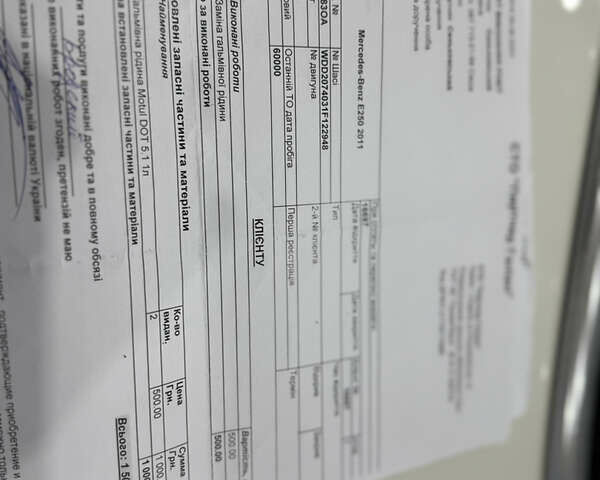 Білий Мерседес Е-Клас, об'ємом двигуна 2.2 л та пробігом 78 тис. км за 21500 $, фото 90 на Automoto.ua