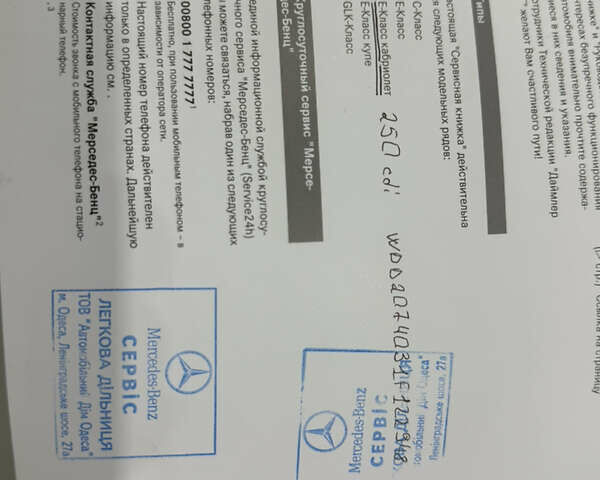 Білий Мерседес Е-Клас, об'ємом двигуна 2.2 л та пробігом 78 тис. км за 21500 $, фото 88 на Automoto.ua