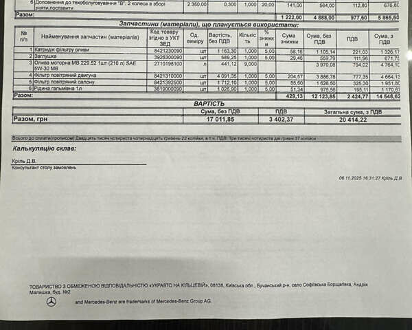Белый Мерседес Е-Класс, объемом двигателя 3 л и пробегом 21 тыс. км за 74500 $, фото 60 на Automoto.ua