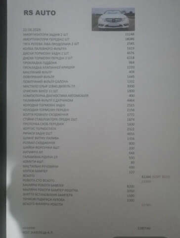 Белый Мерседес Е-Класс, объемом двигателя 2.2 л и пробегом 388 тыс. км за 10500 $, фото 6 на Automoto.ua